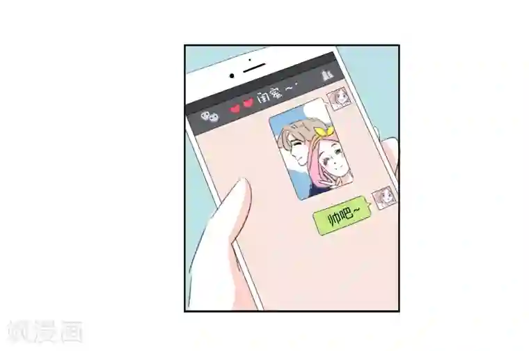 暴躁的你第17话 我拒绝