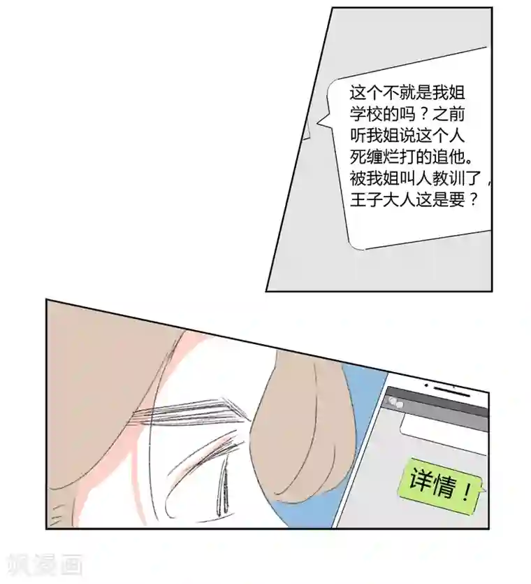 暴躁的你第18话 搞事