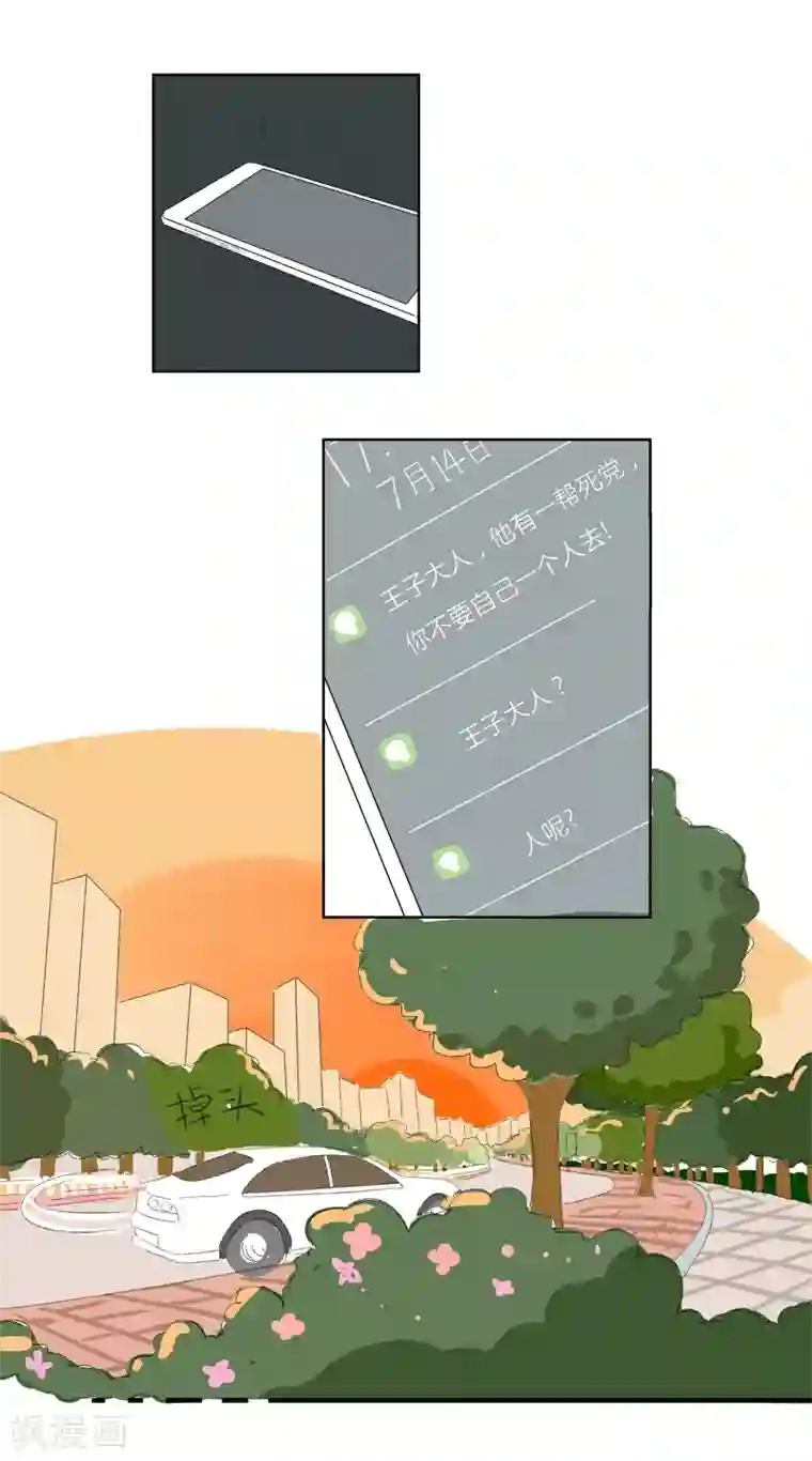 暴躁的你第18话 搞事