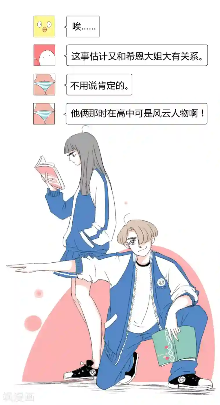 暴躁的你第18话 搞事