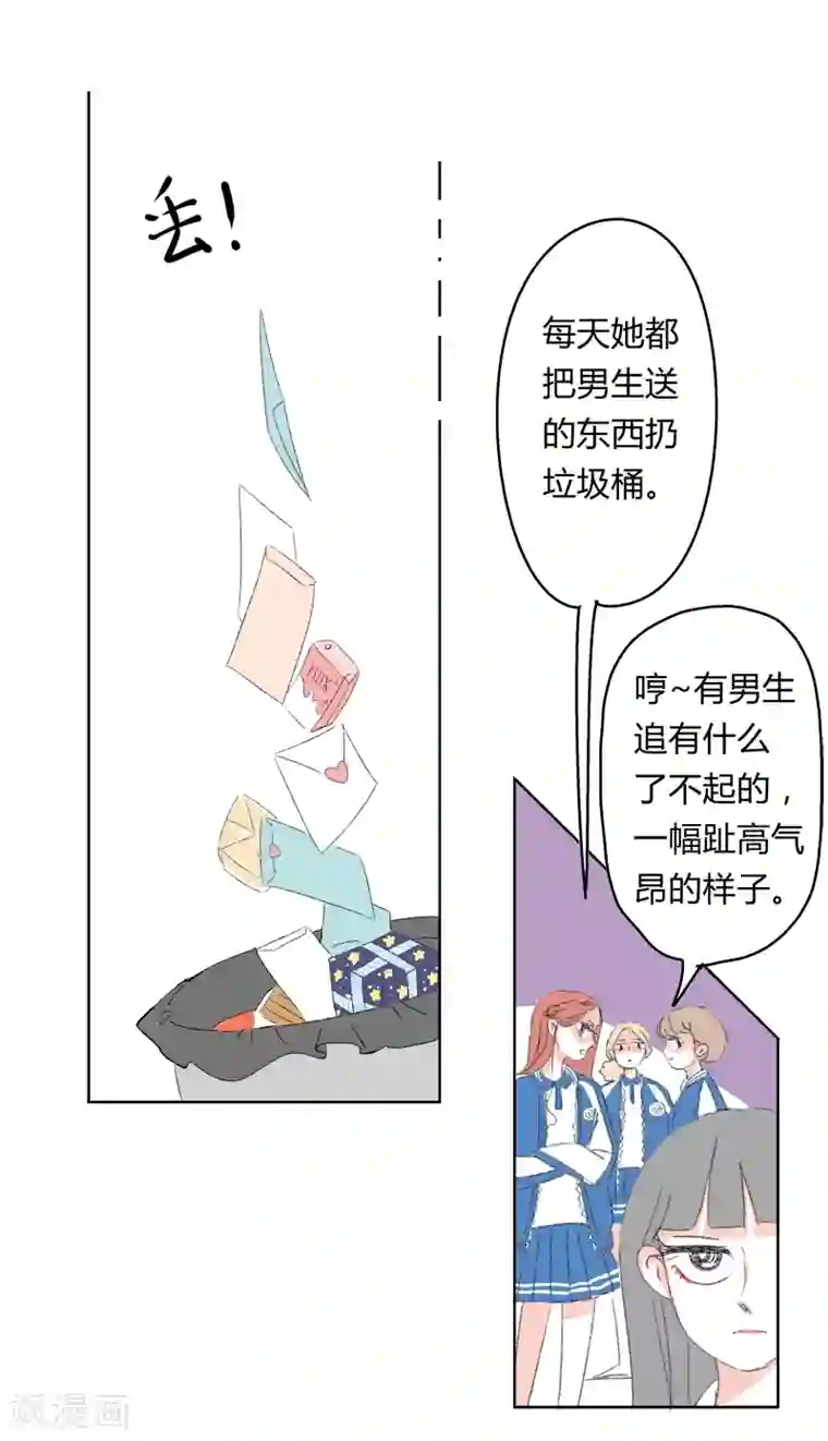 暴躁的你第18话 搞事