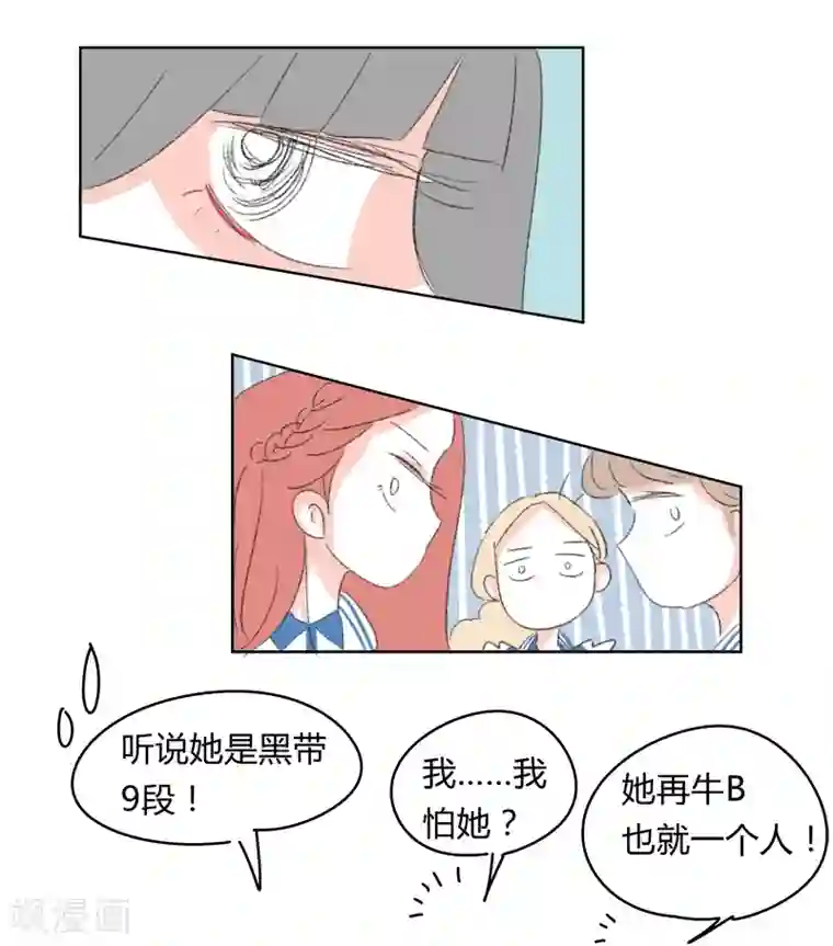 暴躁的你第18话 搞事