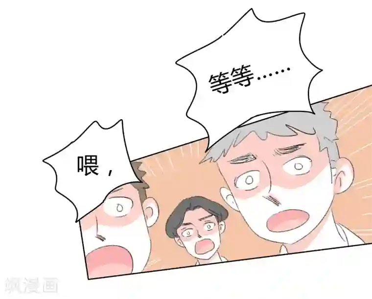 暴躁的你第18话 搞事