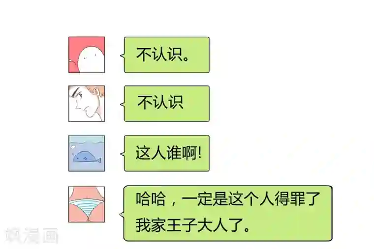 暴躁的你第18话 搞事