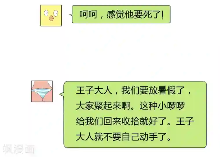 暴躁的你第18话 搞事