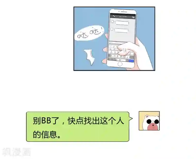 暴躁的你第18话 搞事