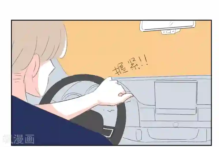 暴躁的你第18话 搞事