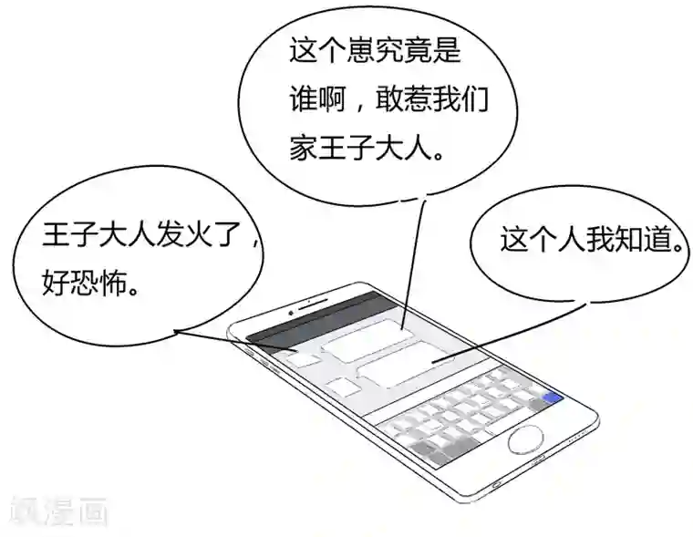 暴躁的你第18话 搞事