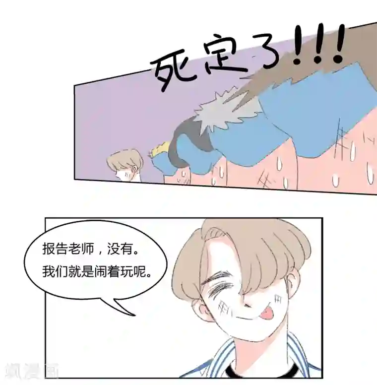 暴躁的你第19话 王子大人