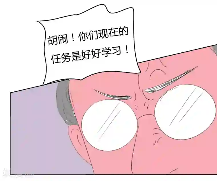 暴躁的你第19话 王子大人