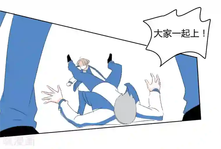 暴躁的你第19话 王子大人