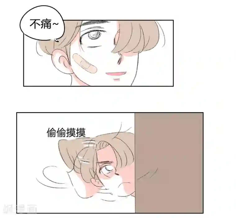 暴躁的你第20话 我头晕