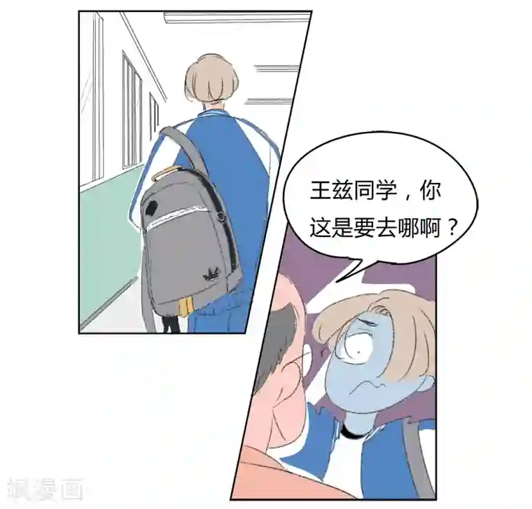 暴躁的你第20话 我头晕