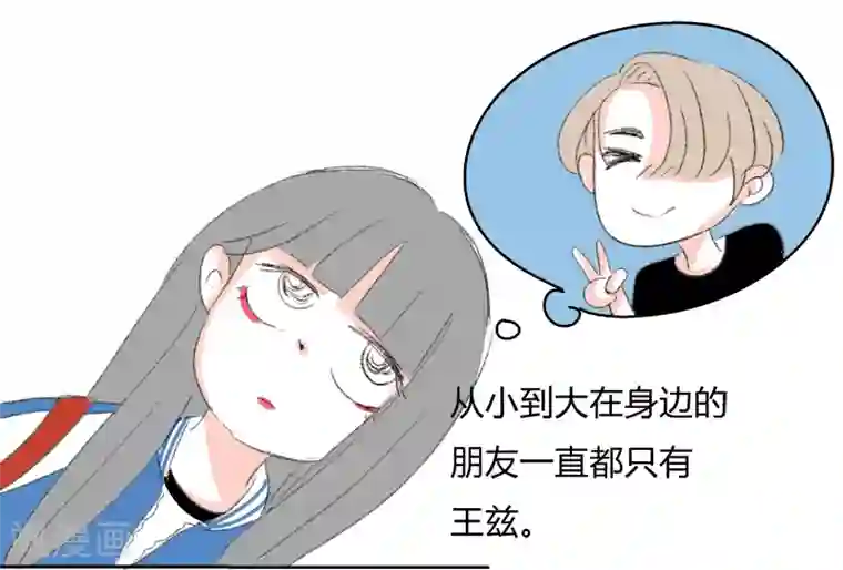 暴躁的你第20话 我头晕
