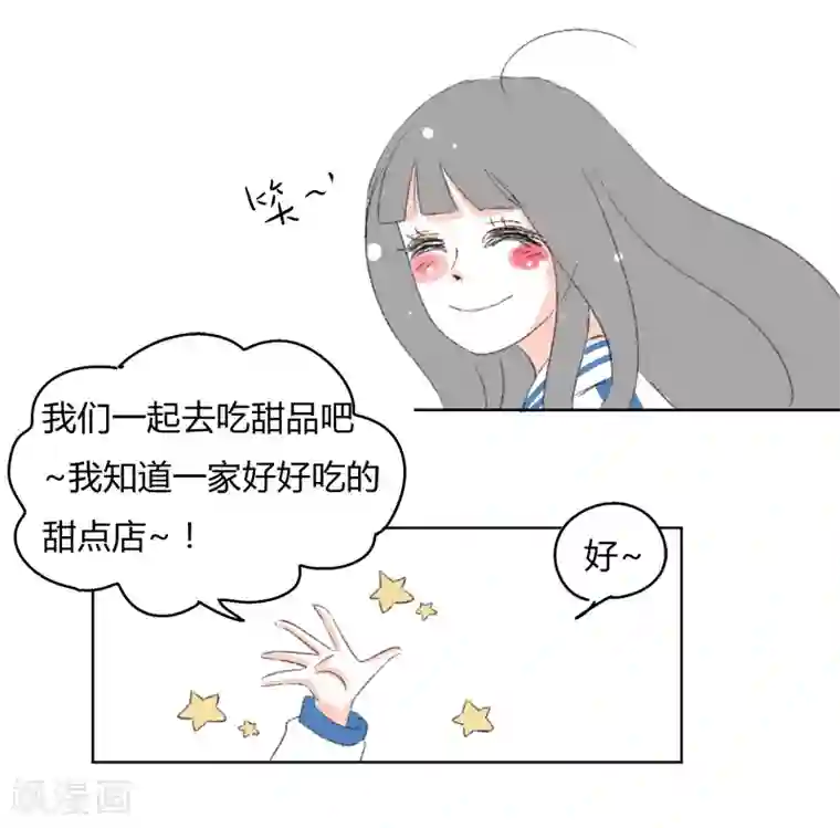 暴躁的你第20话 我头晕