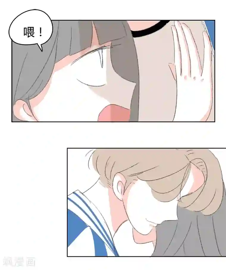 暴躁的你第20话 我头晕