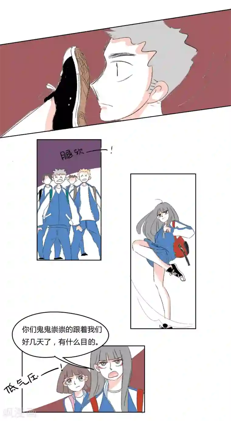 暴躁的你第21话 我可是很强的噢~