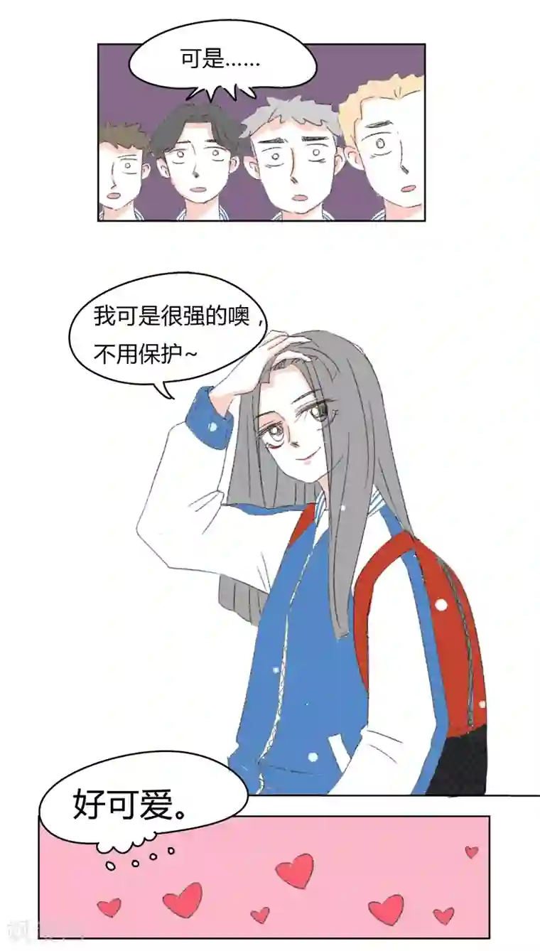 暴躁的你第21话 我可是很强的噢~