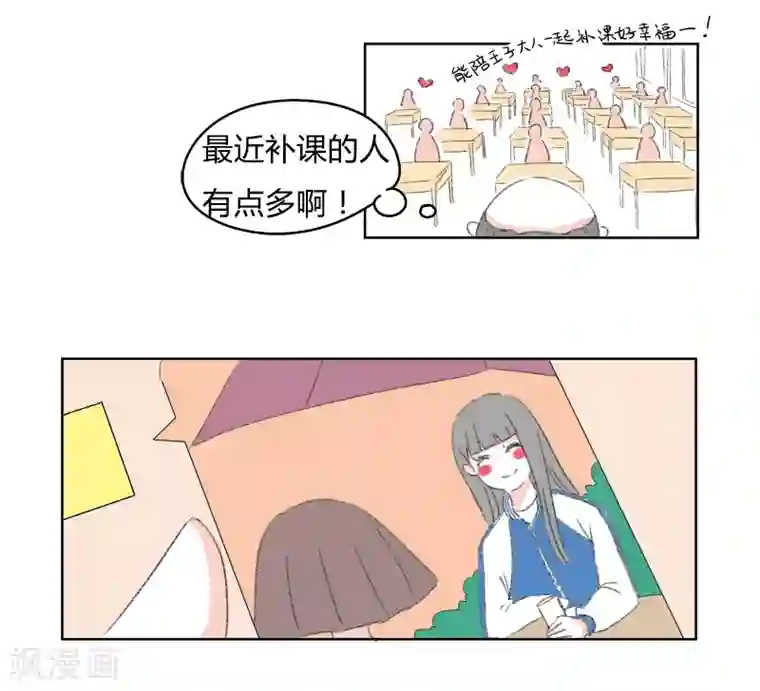 暴躁的你第21话 我可是很强的噢~