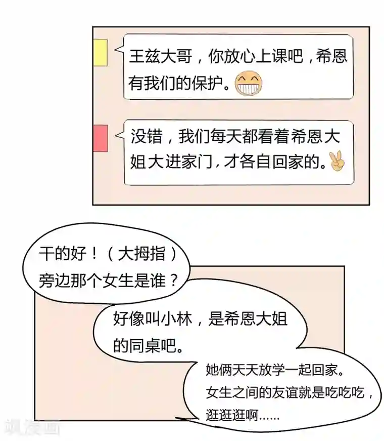 暴躁的你第21话 我可是很强的噢~