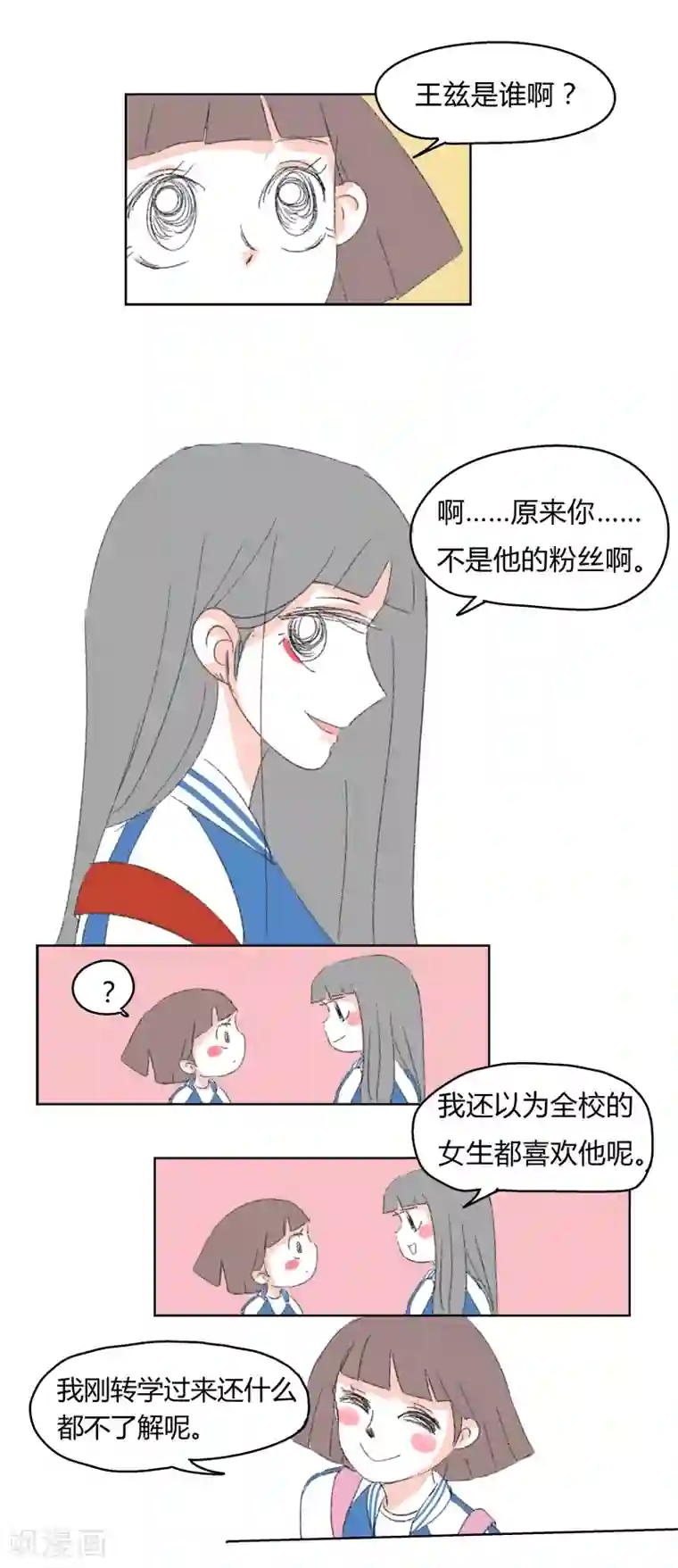 暴躁的你第21话 我可是很强的噢~