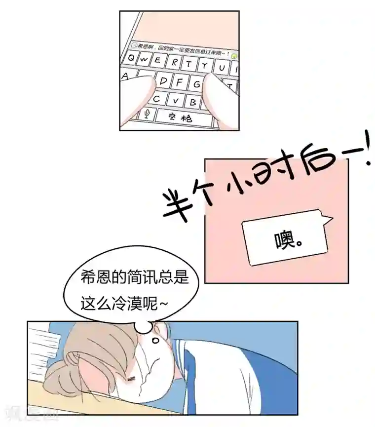 暴躁的你第21话 我可是很强的噢~