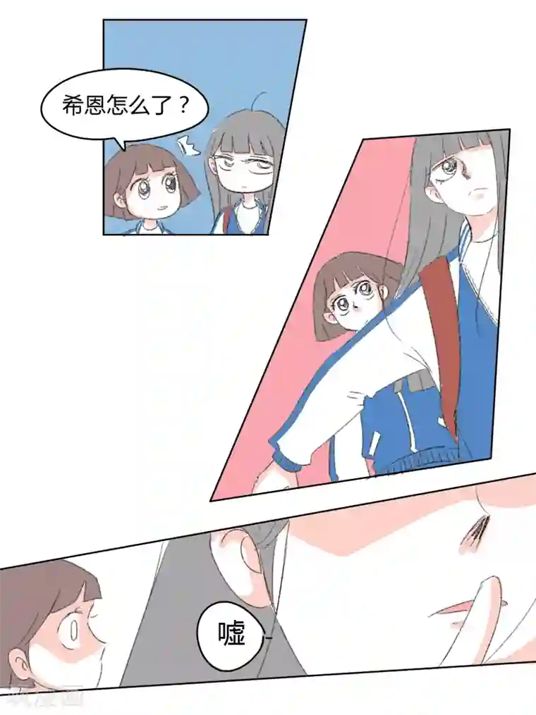 暴躁的你第21话 我可是很强的噢~