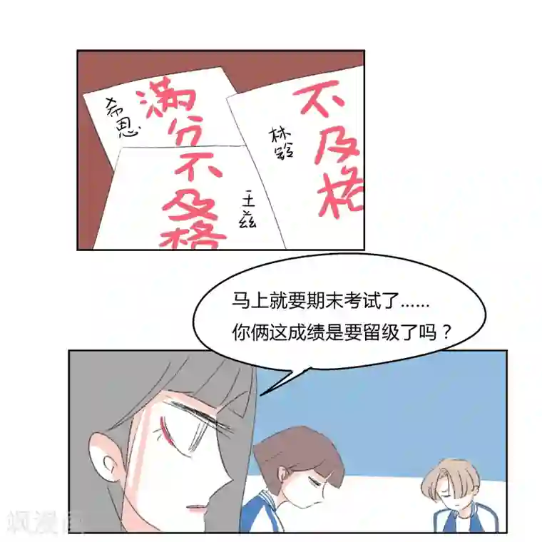 暴躁的你第22话 那也是我的朋友了噢