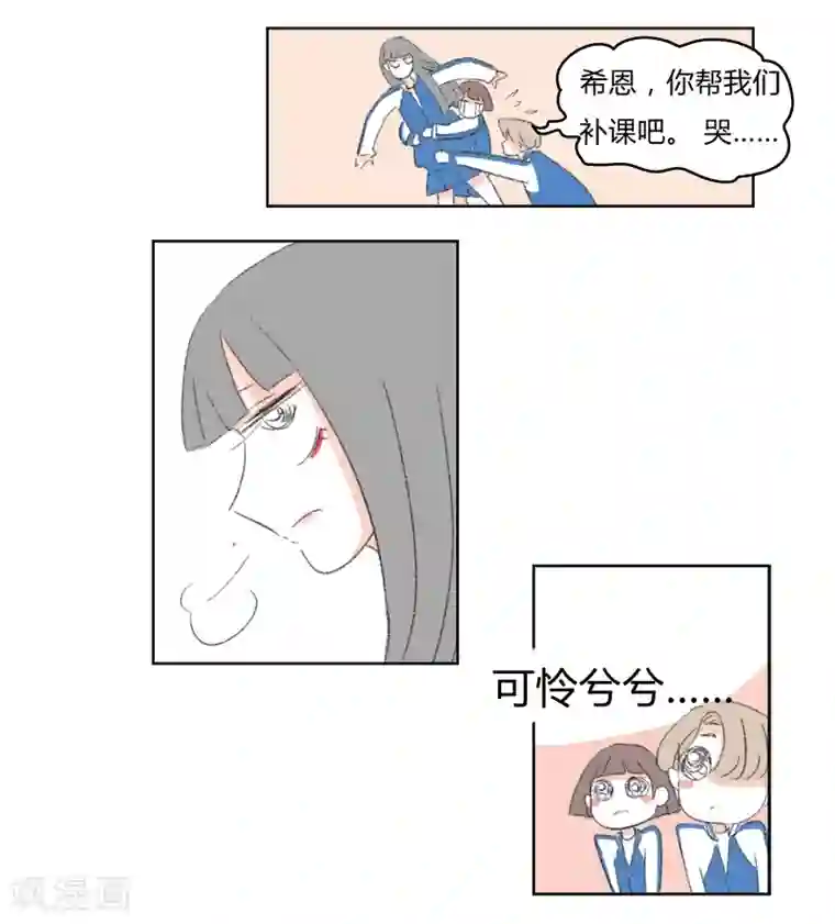 暴躁的你第22话 那也是我的朋友了噢