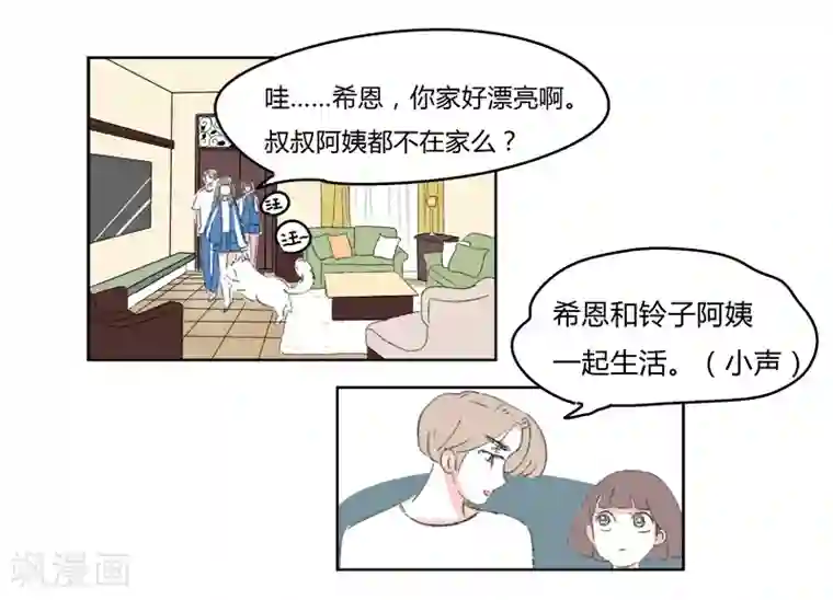 暴躁的你第22话 那也是我的朋友了噢