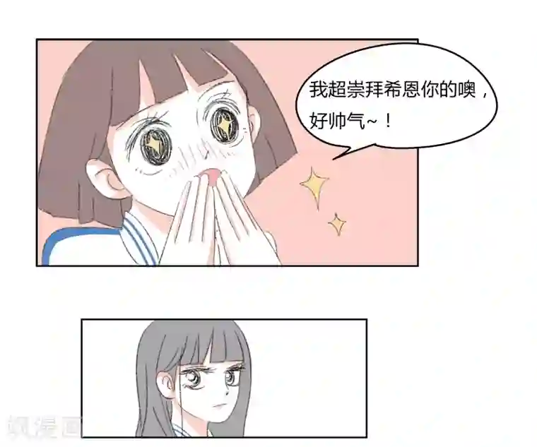 暴躁的你第22话 那也是我的朋友了噢