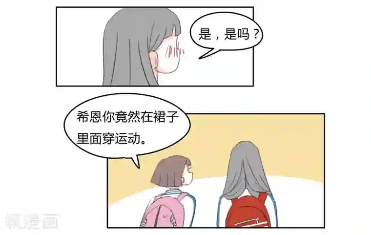 暴躁的你第22话 那也是我的朋友了噢