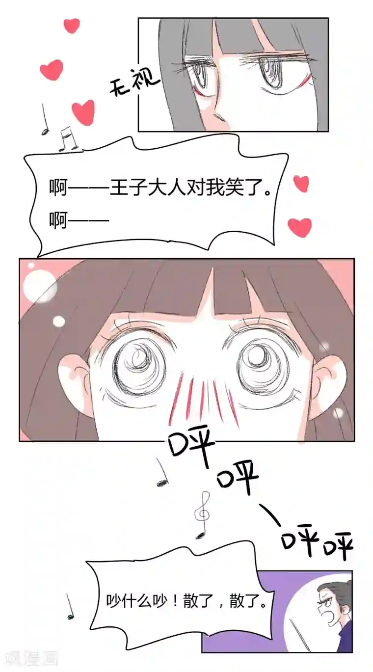 暴躁的你第22话 那也是我的朋友了噢