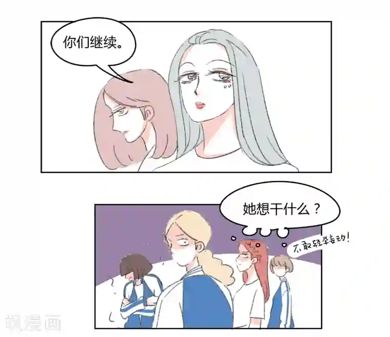 暴躁的你第23话 敏感的青春(1)