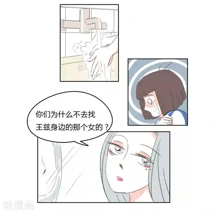 暴躁的你第23话 敏感的青春(1)