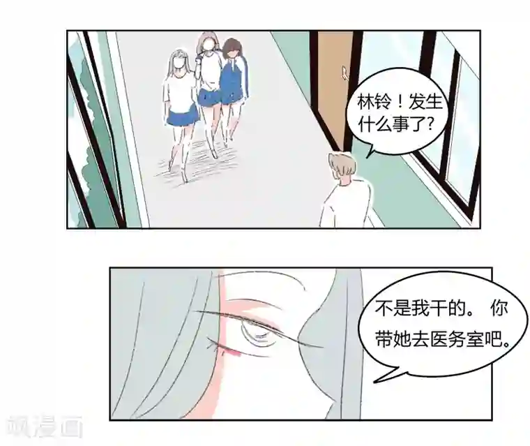 暴躁的你第23话 敏感的青春(1)