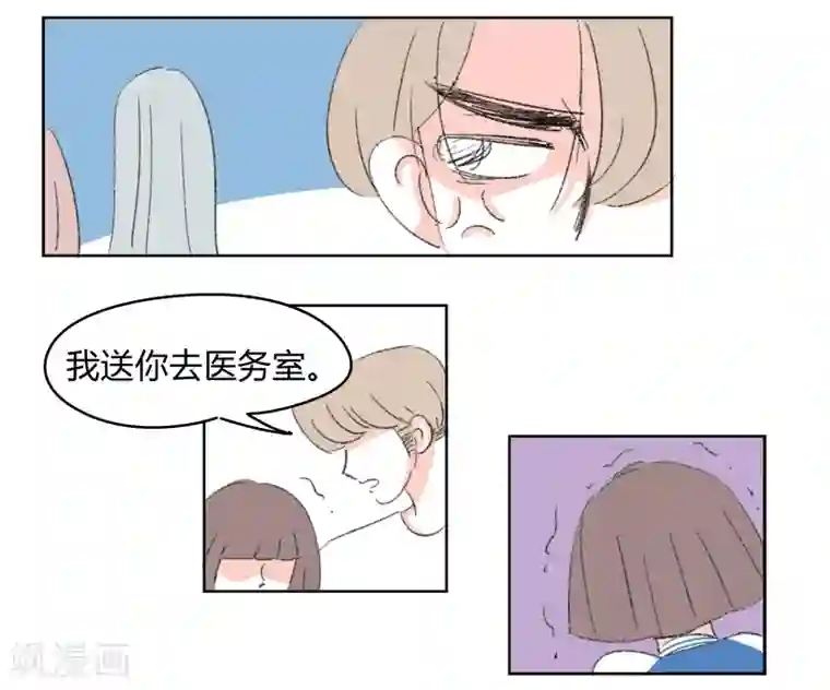 暴躁的你第23话 敏感的青春(1)