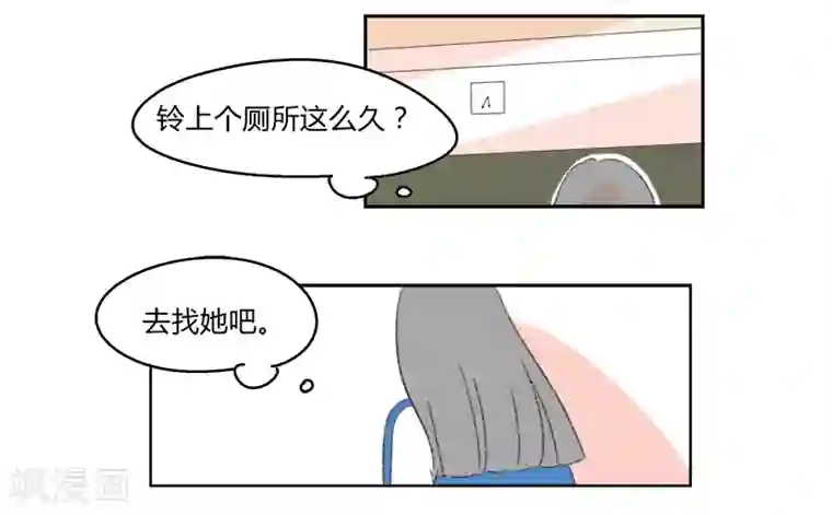 暴躁的你第23话 敏感的青春(1)