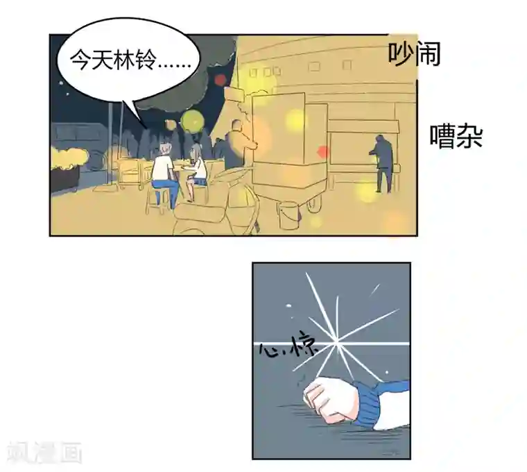 暴躁的你第24话 敏感的青春(2)