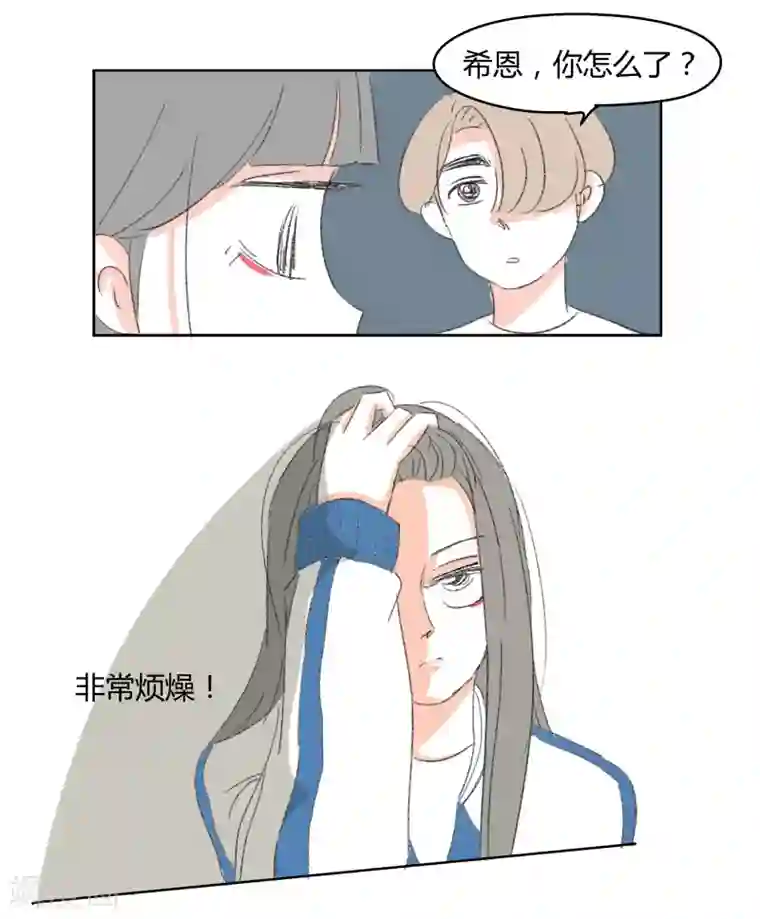 暴躁的你第24话 敏感的青春(2)