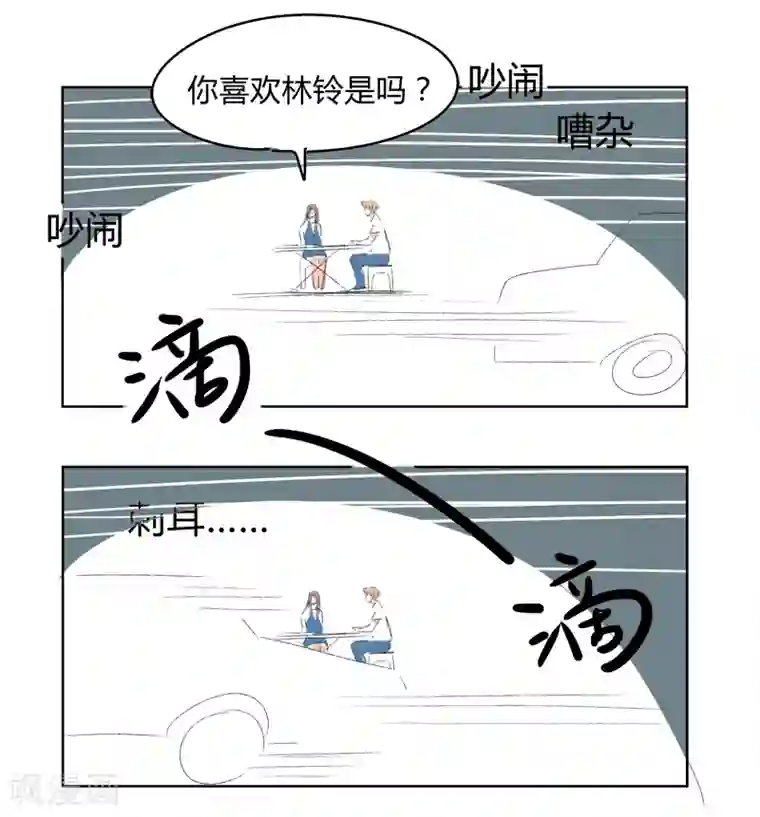 暴躁的你第24话 敏感的青春(2)