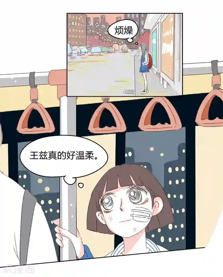 暴躁的你第24话 敏感的青春(2)