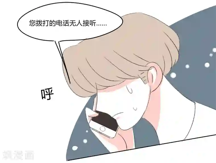 暴躁的你第24话 敏感的青春(2)