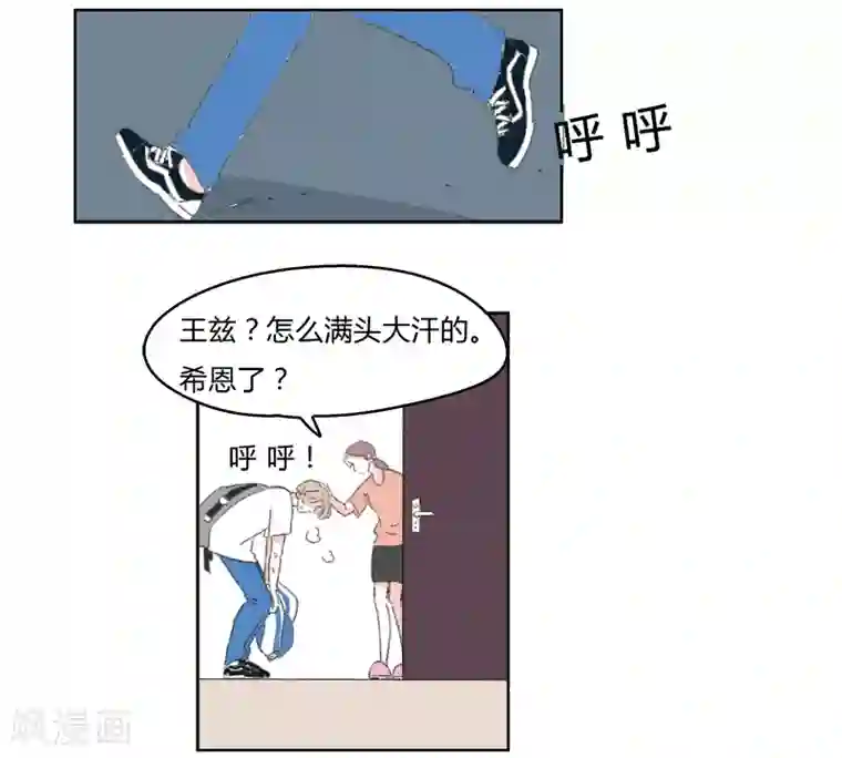 暴躁的你第24话 敏感的青春(2)