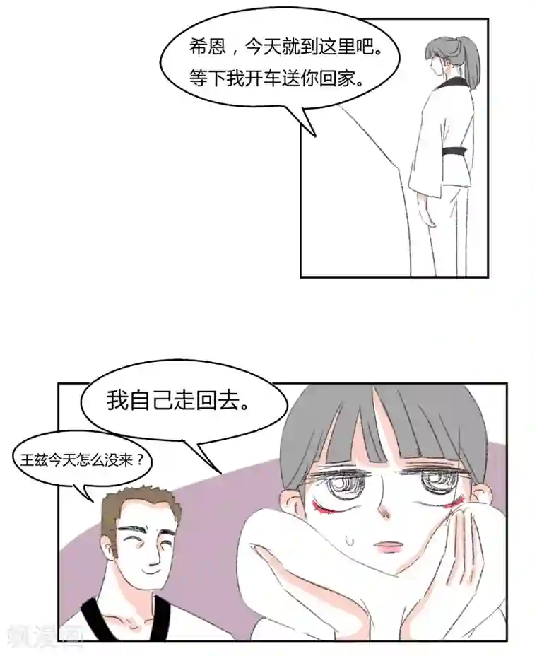 暴躁的你第24话 敏感的青春(2)