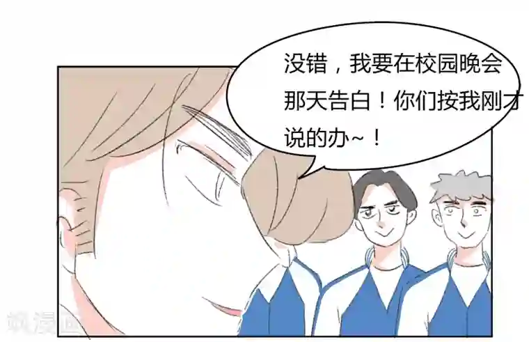 暴躁的你第25话 你是我的朋友啊(1)