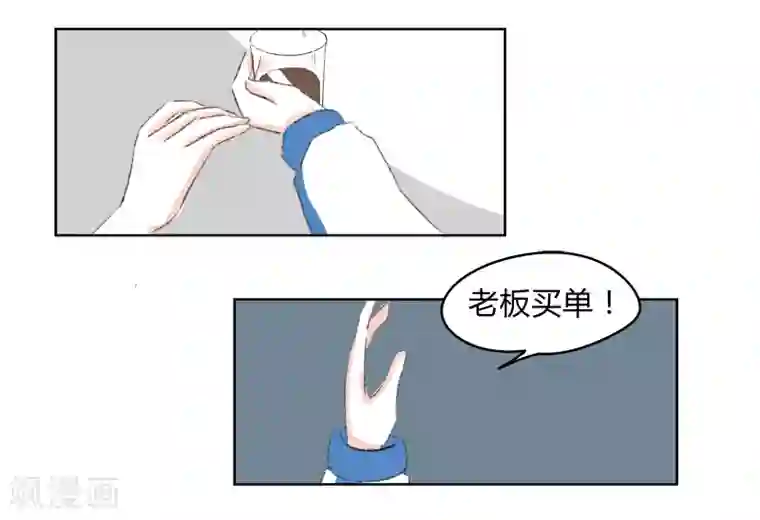 暴躁的你第25话 你是我的朋友啊(1)