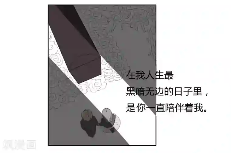 暴躁的你第25话 你是我的朋友啊(1)