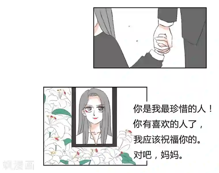 暴躁的你第25话 你是我的朋友啊(1)