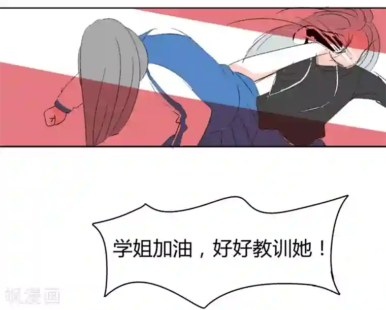 暴躁的你第26话 你是我的朋友啊(2)